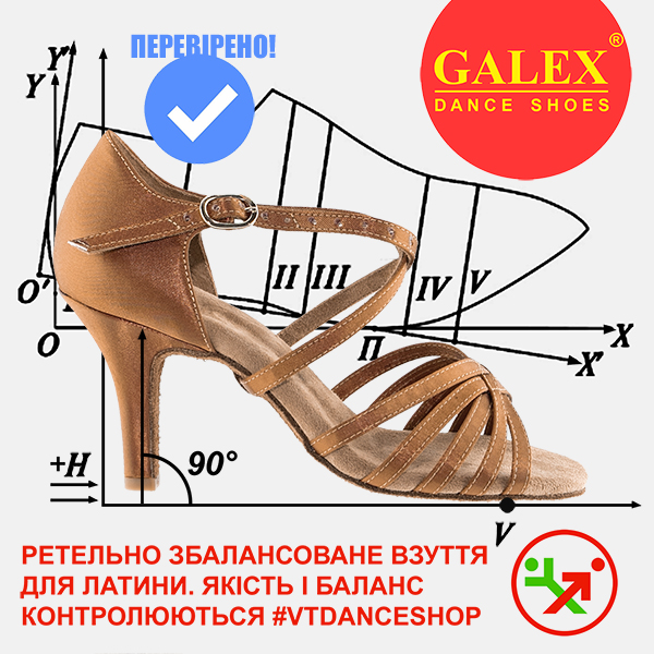 Жіноче танцювальне взуття, взуття для танців, туфлі для танців, танцювальний магазин, купити танцювальне взуття у Києві, все для танців, Талісман взуття, женская танцевальная обувь, обувь для танцев, туфли для танцев, танцевальный магазин, купить танцевальную обувь в Киеве, всё для танцев, Галекс, Galex dance shoes