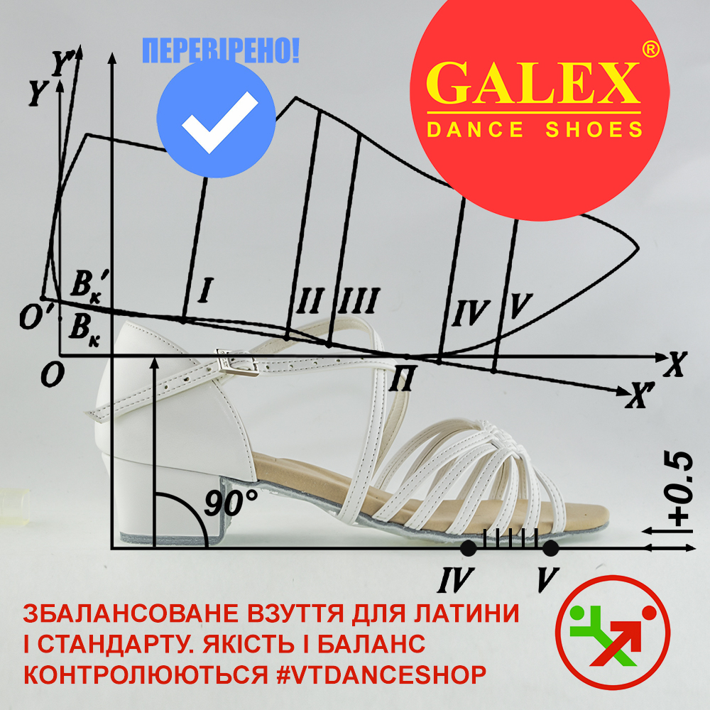 Дитяче танцювальне взуття, Дівоче взуття для танців, взуття для танців, туфлі для танців, танцювальний магазин, купити танцювальне взуття у Києві, все для танців, Клаб Денс взуття, женская танцевальная обувь, обувь для танцев, туфли для танцев, танцевальный магазин, купить танцевальную обувь в Киеве, всё для танцев, Галекс обувь, Galex dance shoes